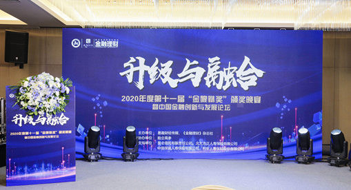 taptap软件荣获“2020年度金牌金融租赁公司”称号