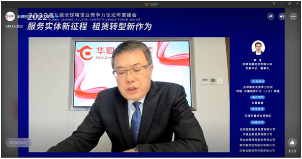 践行新发展理念 坚持走绿色发展之路丨黎清董事长出席全球租赁业竞争力论坛峰会并作主题演讲，taptap点点时时彩荣获中国融资租赁“腾飞奖”“新能源融资租赁创新领军企业”