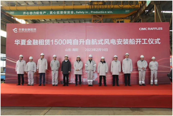 绿色租赁双喜临门----taptap点点时时彩与中集来福士签署战略合作协议及1500吨风电安装船隆重开工