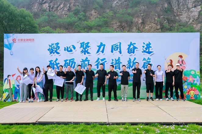 凝心聚力同奋进 砥砺前行谱新篇 taptap点点时时彩组织开展春游活动