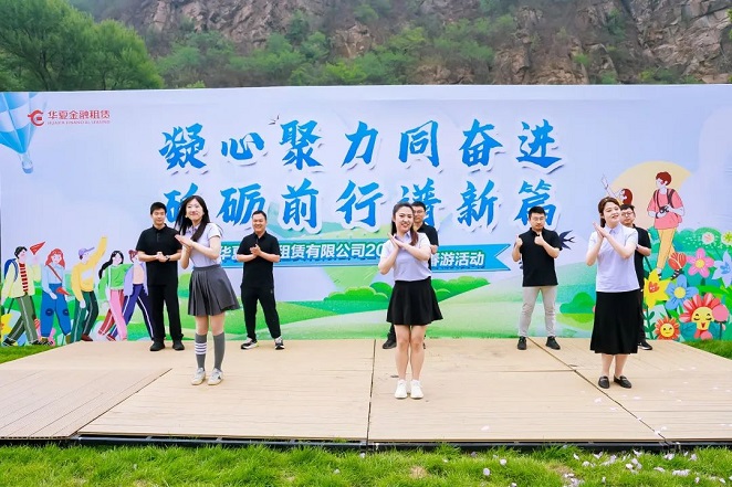 凝心聚力同奋进 砥砺前行谱新篇 taptap点点时时彩组织开展春游活动