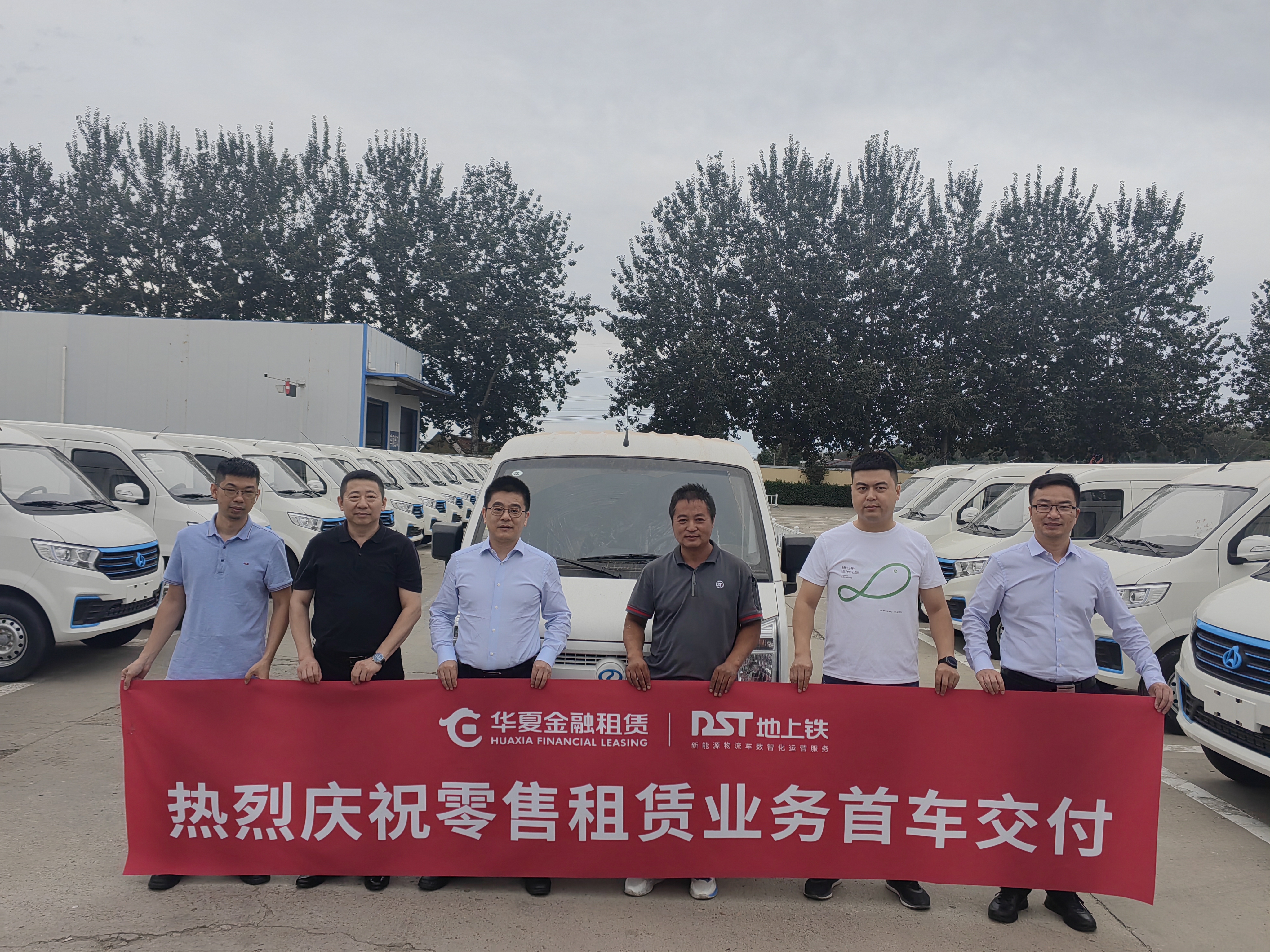 践行普惠新作为 注入绿色新动力 taptap点点时时彩车辆零售融资租赁首单落地