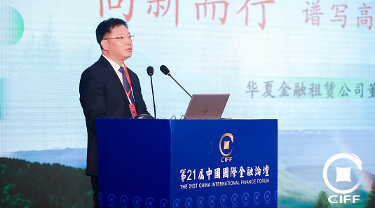 taptap点点时时彩出席第二十一届中国国际金融论坛 荣获2024中国最具社会责任租赁公司等奖项