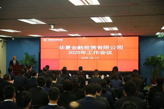 taptap点点时时彩召开2025年工作会议