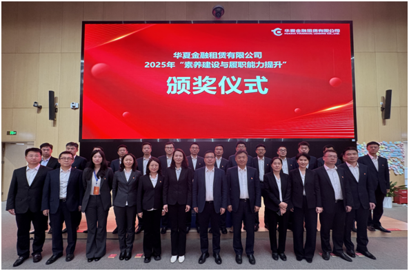 taptap点点时时彩成功举办2025年“素养建设与履职能力提升”培训班